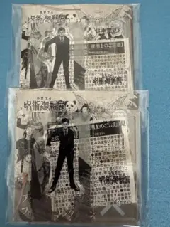 呪術廻戦展アクリルx