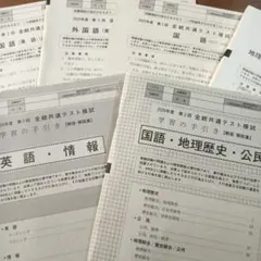 2026年最新】全統共通テスト模試 第2回の人気アイテム - メルカリ