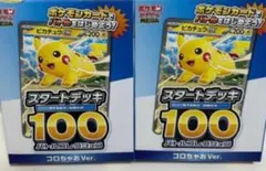 コロちゃお メガスタートデッキ Ver. 2個セット ポケモンカードゲーム