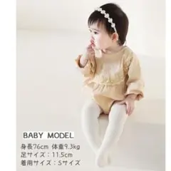 ベビーハイソックス　11cm アイボリー