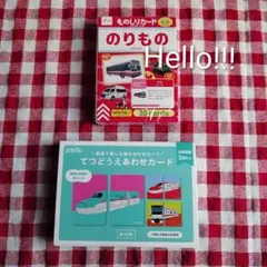 鉄道絵合わせカード　乗り物　東北新幹線　はやぶさ　かがやき　子供　おもちゃ　JR