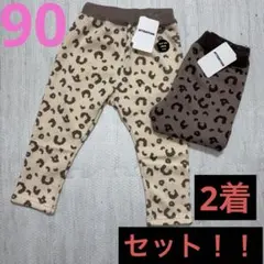 ヒョウ柄　レオパード　裏起毛　長ズボン　90 大きめ　※説明文必読！！