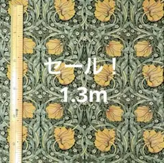 セール！1.3m moda生地ウィリアムモリス　るりはこべ　黄花