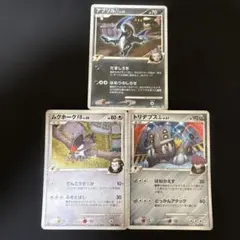 ポケカ3枚セット アブソルG トリデプスGL ムクホークFB