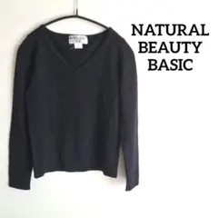 ナチュラルビューティーベーシック♡カットソー　ニット　シンプル　Vネック　黒