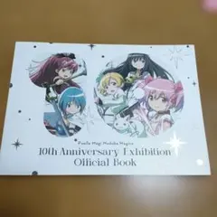 2026年最新】魔法少女まどか☆マギカ10（展）の人気アイテム - メルカリ