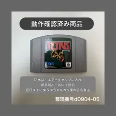 翌日発64ソフトテトリス64TETRIS 64 ニンテンドーd090405