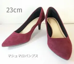 GU名品★マシュマロパンプス★ワインレッド　5cmヒール　23cm　美品