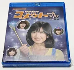 昭和の名作ライブラリー 第137集 大場久美子のコメットさん - メルカリ