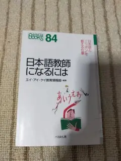 【国家資格化し需要も拡大！！】日本語教師になるには