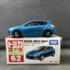 トミカ組み立て工場 マツダ アクセラスポーツ - メルカリ
