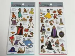 大人の図鑑シール アラジン編 白雪姫編 2枚セット
