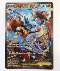 kncard77-3797 メガルカリオ　088/063 SAR kncard77-3797 メガルカリオ 088/063 SAR - メルカリ