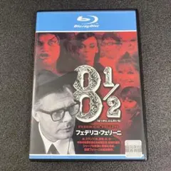 8 1/2 はっかにぶんのいち レンタル落ちブルーレイ フェデリコ
