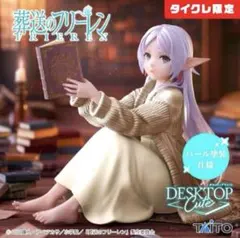 2026年最新】葬送のフリーレン フィギュアの人気アイテム - メルカリ