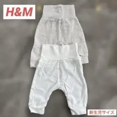 H&M オーガニックコットン パンツ 2枚セット