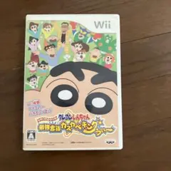 wiiソフトクレヨンしんちゃん 最強家族カスカベキングうぃ〜