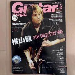 ギターマガジン 2011年12月号　横山健