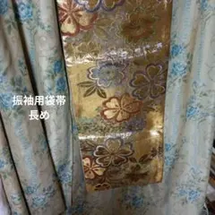 振袖にピッタリ長め袋帯452cm9800-最終値下げ！