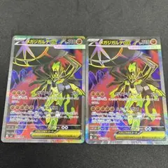 ポケモンカードムニキスゼロ メガジガルデex SR 2枚セット