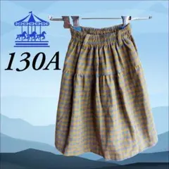 【キッズ】スカート　チェック柄　130A