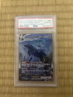 2026年最新】こくばバドレックス psa10の人気アイテム - メルカリ