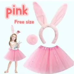 ハロウィン　コスプレ　うさぎ　ピンク　キッズ セット スカート 可愛い 仮装