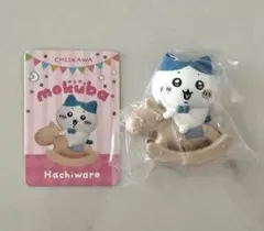 ちいかわ　ゆらゆら木馬　ハチワレ
