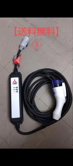 2025年最新】三菱自動車 充電ケーブルの人気アイテム - メルカリ