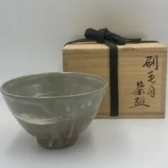 茶道具 絵唐津 茶碗 唐玄窯 島谷啓介 - メルカリ