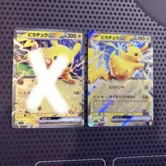 nari440515様 リクエスト 2点 まとめ商品