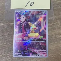 マリィのモルペコ sv0M 020/019