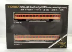 TOMIX 98114 Nゲージ 国鉄 キハ47形ディーゼルカーセット - メルカリ
