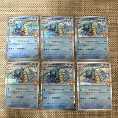 ポケカ　6枚sv9a カスミのギャラドス