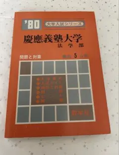 お茶の水女子大学 1985年版 赤本 教学社 - メルカリ