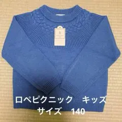 ROPE PICNIC KIDS ニット セーター ブルー
