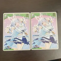 兎田ぺこら　1st