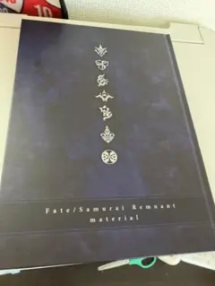 新品】Fate フェイト サムライレムナント material 設定資料集 - メルカリ