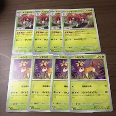 ポケモンカード メブキジカ シキジカ 計8枚セットのサムネイル