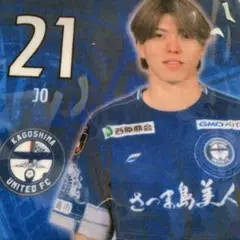 鹿児島ユナイテッドFC モバガチャ タオル 相馬丞