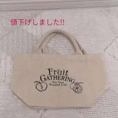 フルーツオブザルーム バッグ