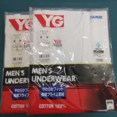 GUNZE YG ランニング Lサイズ 2枚セット