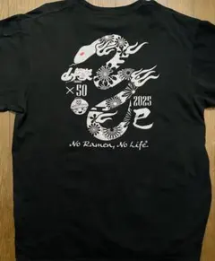 山岡家 Tシャツ