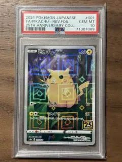 ポケカ 美品 ピカチュウ 25th ミラー 3枚 番号 p1803 ポケモンカード ピカチュウ 25thミラー 3枚セット - メルカリ