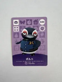 あつ森　amiiboカード　ボルト