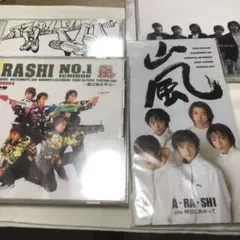 嵐　アラシ　デビュー　レア　4枚セット