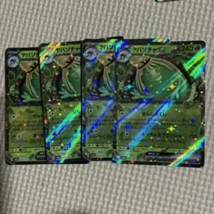 ポケカ　ヤバソチャex rr 4枚