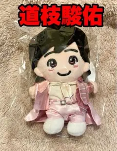 道枝駿佑 ちびぬい 初心LOVE