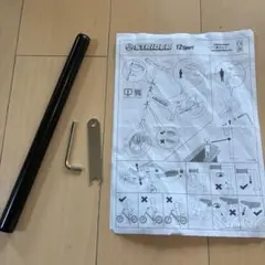 STRIDER　ストライダー　サドル　延長棒　293mmのサムネイル