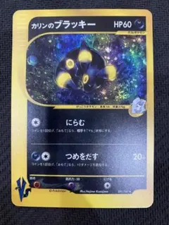 2026年最新】カリンのブラッキーの人気アイテム - メルカリ